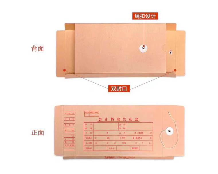 牛皮紙會(huì)計(jì)檔案憑證盒